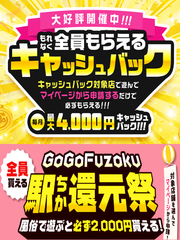 ｷｬｯｼｭﾊﾞｯｸｷｬﾝﾍﾟｰﾝ