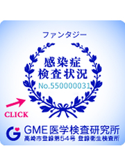 定期健診